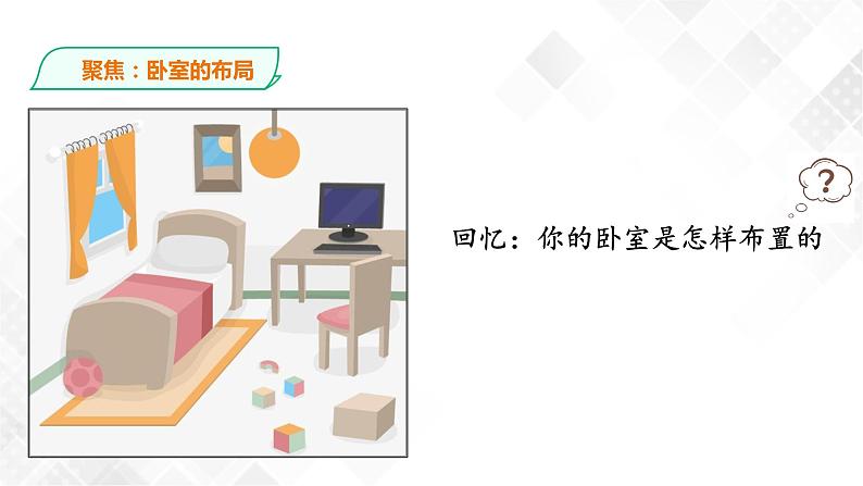 2.8模拟安装照明电路第2页