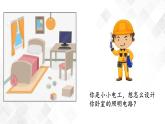 2.8模拟安装电路照明电路 课件（17张PPT）+教案