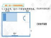 2.8模拟安装电路照明电路 课件（17张PPT）+教案