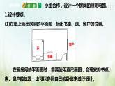 教科版四下第二单元第8课《模拟安装照明电路》课件+教案+习题+素材