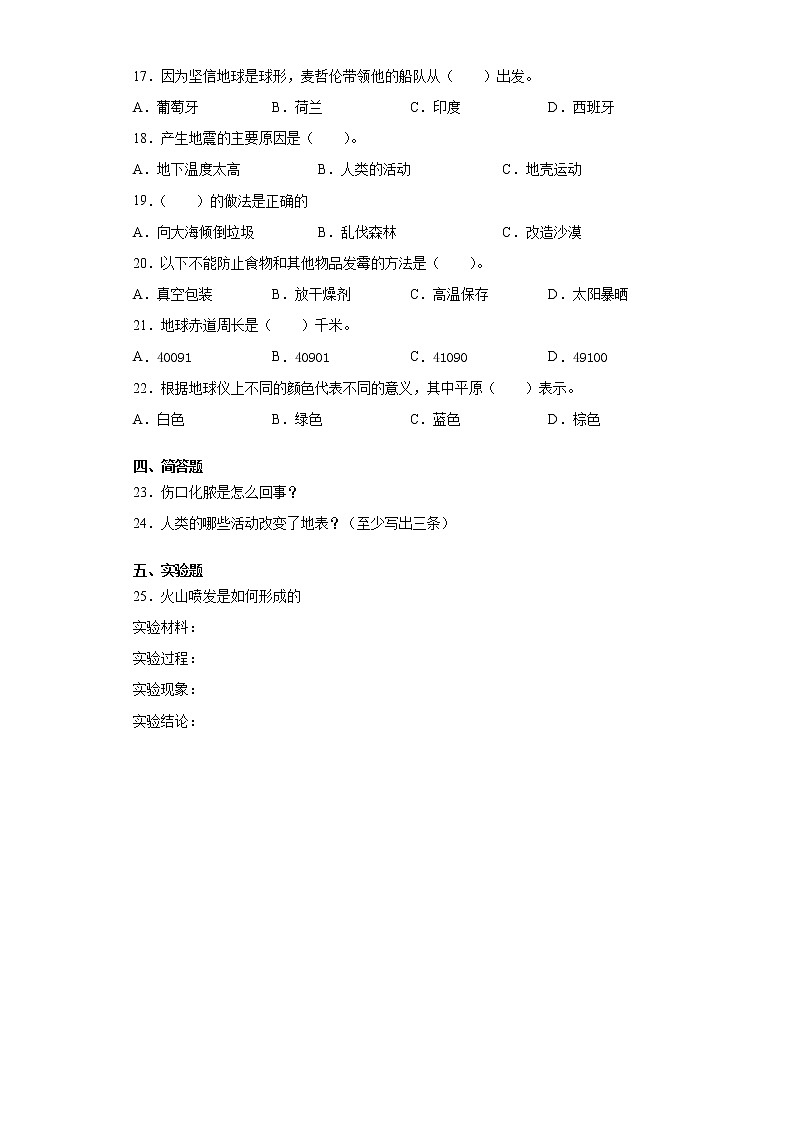 2020-2021学年内蒙古乌海市海南区苏教版六年级上册期中考试科学试卷（word版 含答案）02