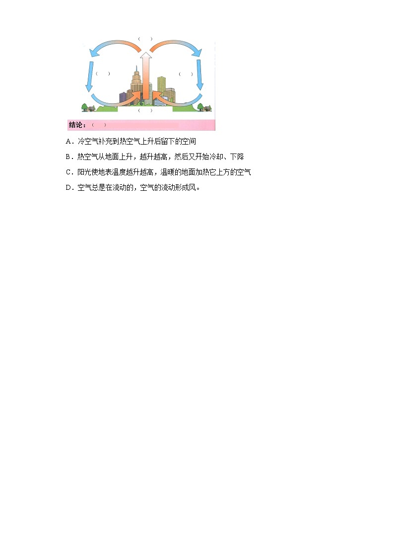2020-2021学年辽宁省本溪市苏教版三年级上册期中质量检测科学试卷（word版 含答案）03