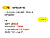 四年级下册科学课件-1-4《茎和叶》 教科版