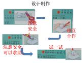 2021春大象版（2017） 二年级下册科学课件-我的气船模型  (共10张PPT)