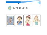 2021春大象版（2017） 二年级下册科学课件－形状变了 (共15张PPT)