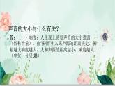 青岛版四年级下册科学7《噪声的危害与防治》教学课件