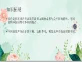 青岛版四年级下册科学7《噪声的危害与防治》教学课件