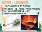 青岛版四年级下册科学5 《声音的传播》教学课件