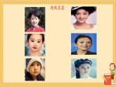 1.1 《我在成长》PPT课件