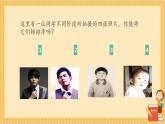 1.1 《我在成长》PPT课件