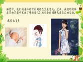 1.2《悄悄发生的变化》PPT课件