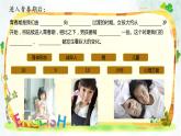 1.2《悄悄发生的变化》PPT课件