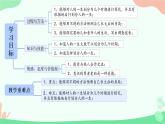 1.3《人生之旅》PPT课件