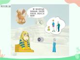 1.3《人生之旅》PPT课件