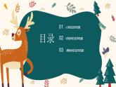2.1《生物的遗传现象》PPT课件