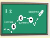 2.2《生物的变异现象》PPT课件