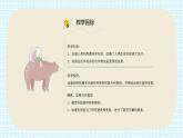 2.3《寻找遗传与变异的秘密》PPT课件