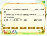 2.3《寻找遗传与变异的秘密》PPT课件