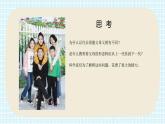 2.3《寻找遗传与变异的秘密》PPT课件