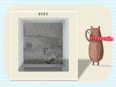2.3《寻找遗传与变异的秘密》PPT课件