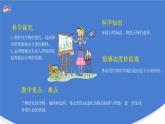 3.3《 达尔文与他的“进化论“》PPT课件