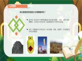 5.3 《能源》PPT课件