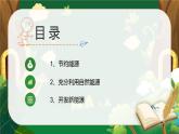 5.4 《节约能源与开发新能源》PPT课件