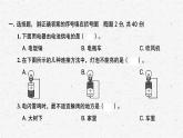 新教科版四年级下册第二单元电路习题（含答案）