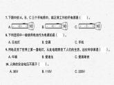 新教科版四年级下册第二单元电路习题（含答案）