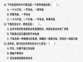 新教科版四年级下册第二单元电路习题（含答案）