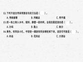 新教科版四年级下册第三单元岩石与土壤习题（含答案）