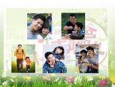 苏教版六年级科学 生物的遗传现象     公开课 课件