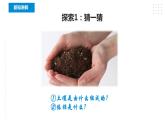 教科版四年级下册科学3.6《观察土壤》课件+教案+实验视频