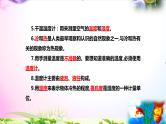苏教版科学四年级下册全册知识点归纳：总复习课件+实验部分+问答