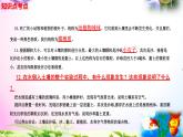 新教科版四年级科学下册 3.6《观察土壤》知识点考点
