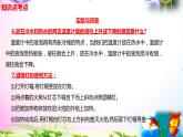 新蘇教版四年級(jí)科學(xué)下冊(cè) 2.《熱脹冷縮》知識(shí)點(diǎn)考點(diǎn)復(fù)習(xí)課件