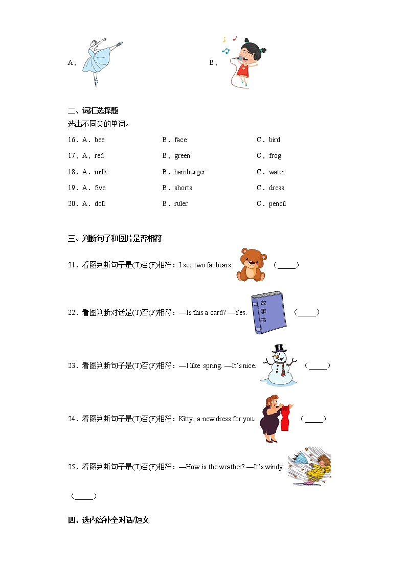 2019-2020学年上海市宝山区牛津上海版（试用本）一年级下册期末测试英语试卷（word版 含答案）03