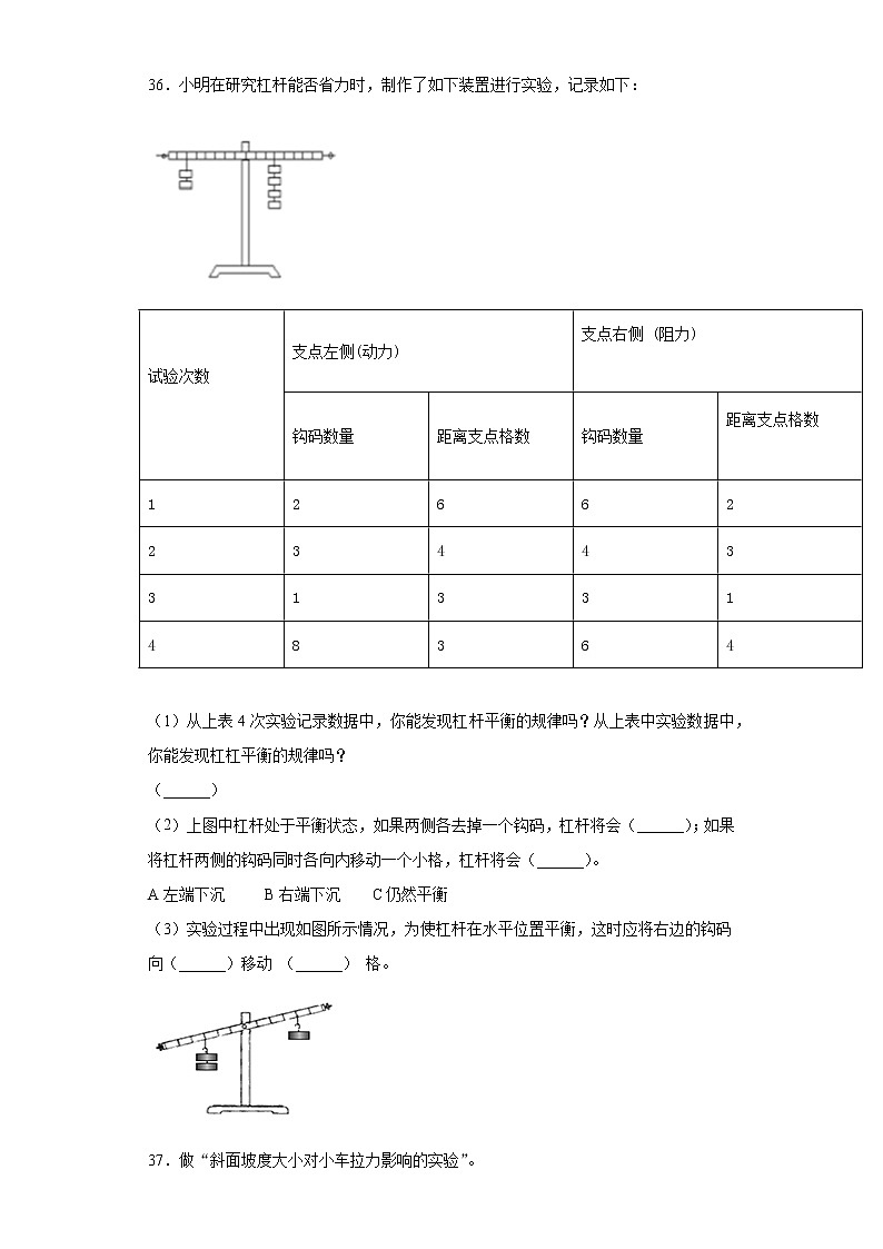 2020-2021学年内蒙古巴彦淖尔市苏教版五年级下册期中考试科学试卷（word版 含答案）03