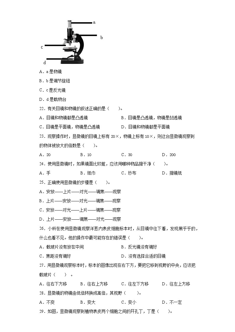 2020-2021学年浙江省金华市义乌市教科版六年级下册期中质量检测科学试卷（word版 含答案）03