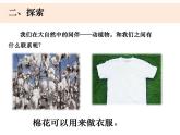 1.7《做大自然的孩子》課件+素材+教案