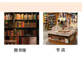 2.3書的歷史課件+教案+視頻