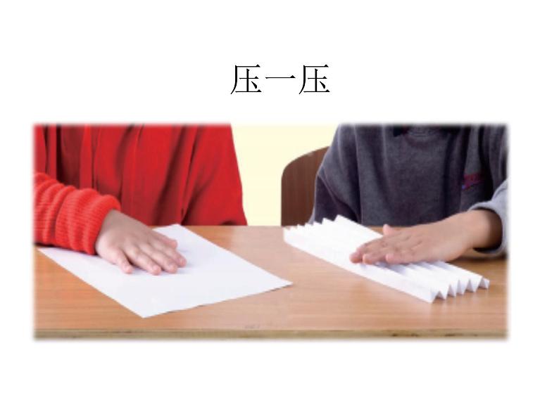 2.4神奇的纸课件+教案03