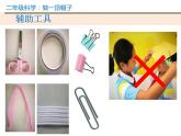 2.6做一顶帽子课件+教案