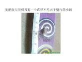 首师大版小学科学六年级下册课件 2制作简易显微镜（共11张ppt）