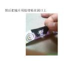 首师大版小学科学六年级下册课件 2制作简易显微镜（共11张ppt）