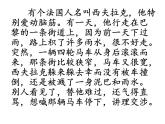 首师大版小学科学六年级下册课件 5自行车的发明与发展(共24张PPT)