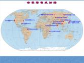 首师大版小学科学六年级下册课件 13人类对宇宙的探索(共20张PPT)