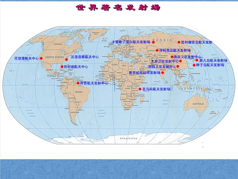 首师大版小学科学六年级下册课件 13人类对宇宙的探索(共20张PPT)05