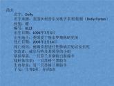 首师大版小学科学六年级下册课件 16克隆技术(共11张PPT)