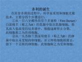 首师大版小学科学六年级下册课件 16克隆技术(共11张PPT)